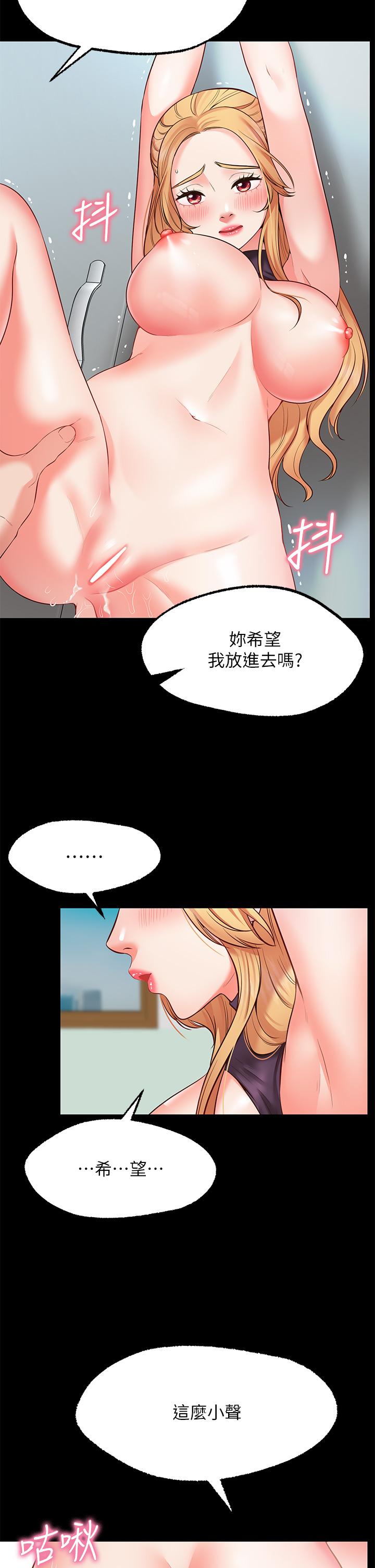 61P - 愿望不射限