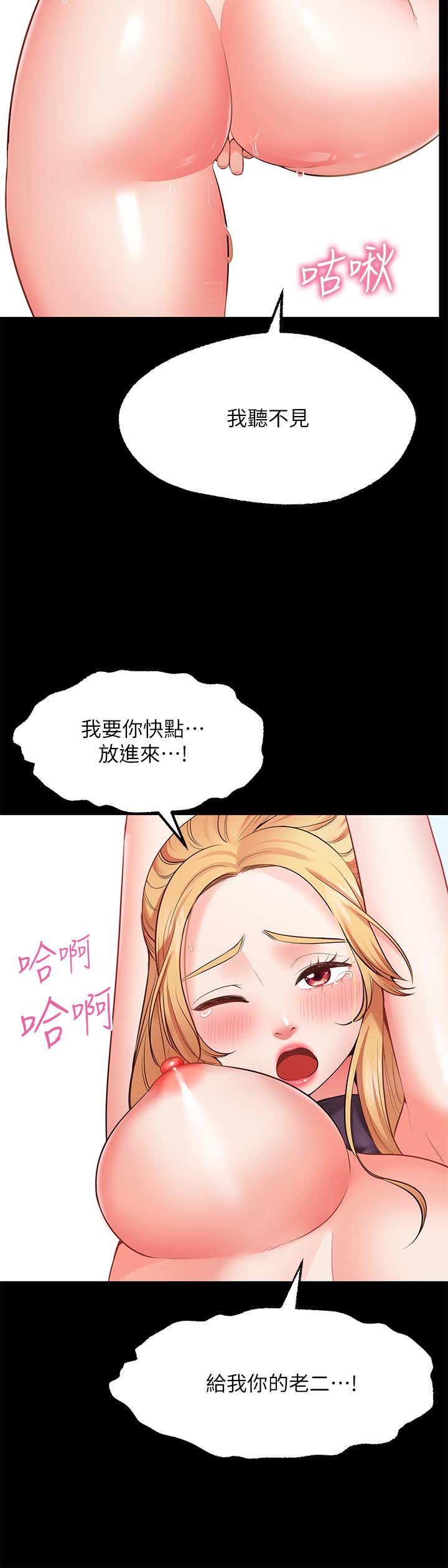 62P - 愿望不射限