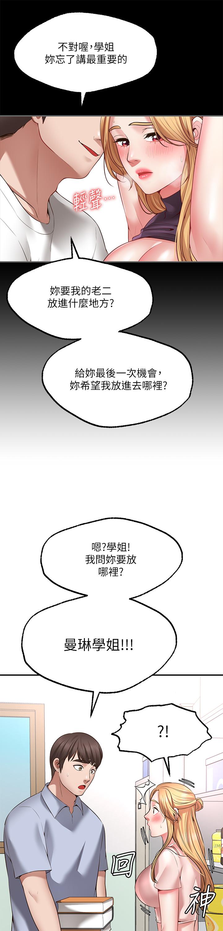 63P - 愿望不射限