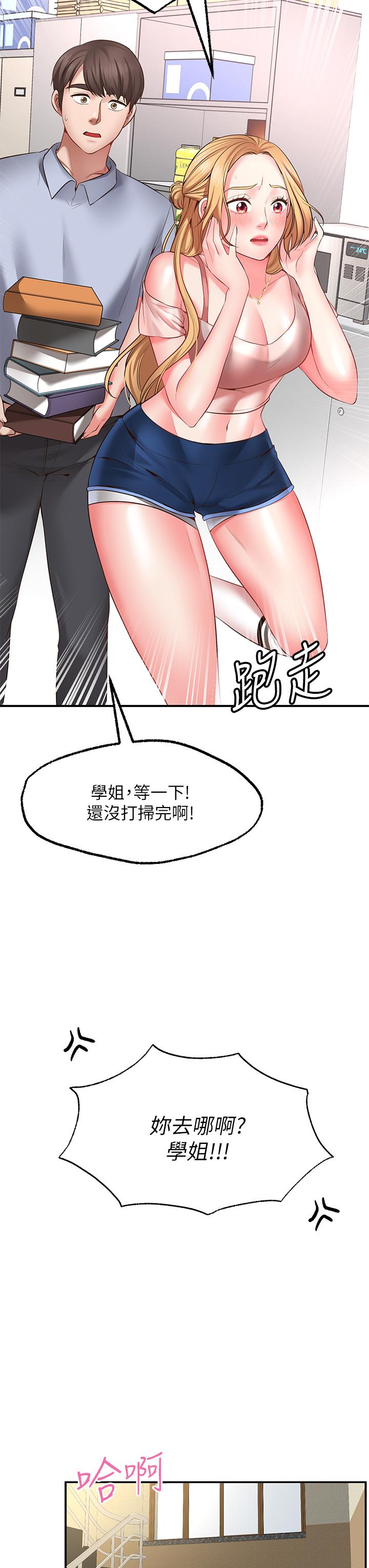65P - 愿望不射限