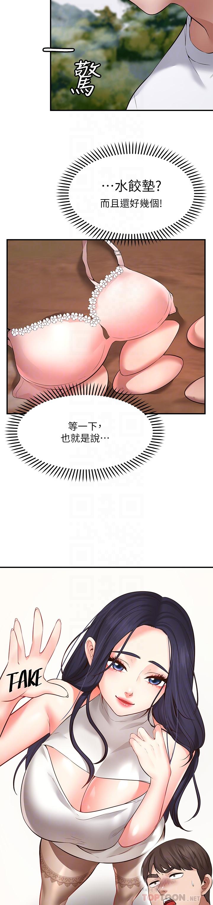 6P - 愿望不射限