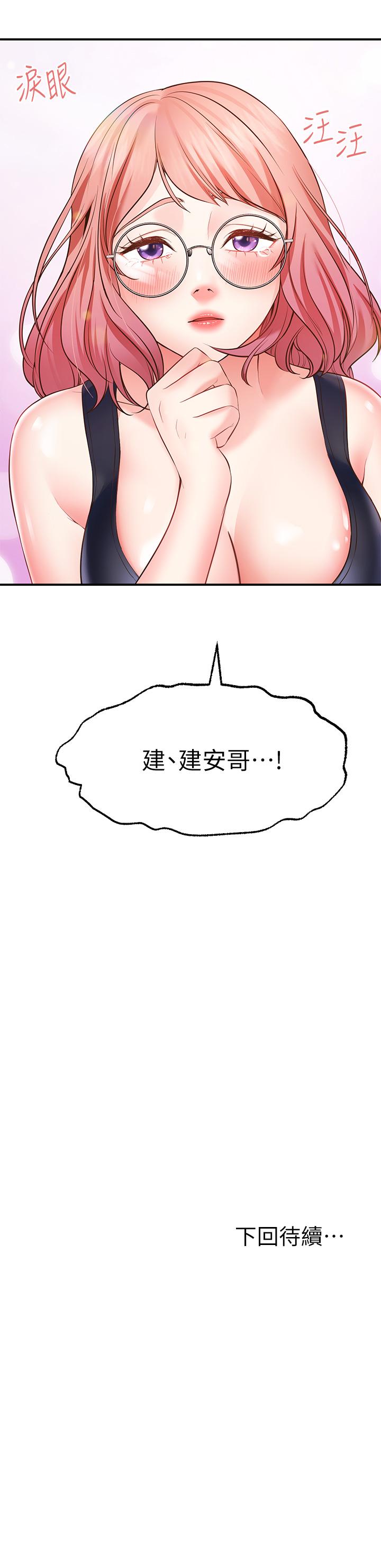 70P - 愿望不射限