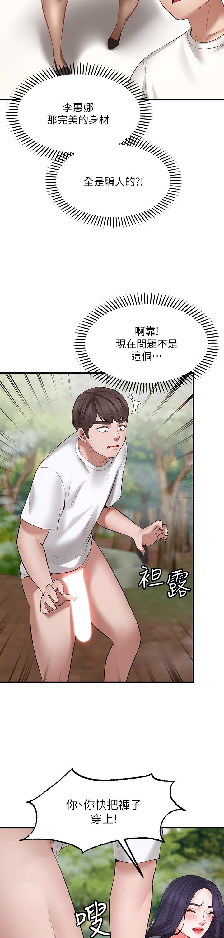 7P - 愿望不射限