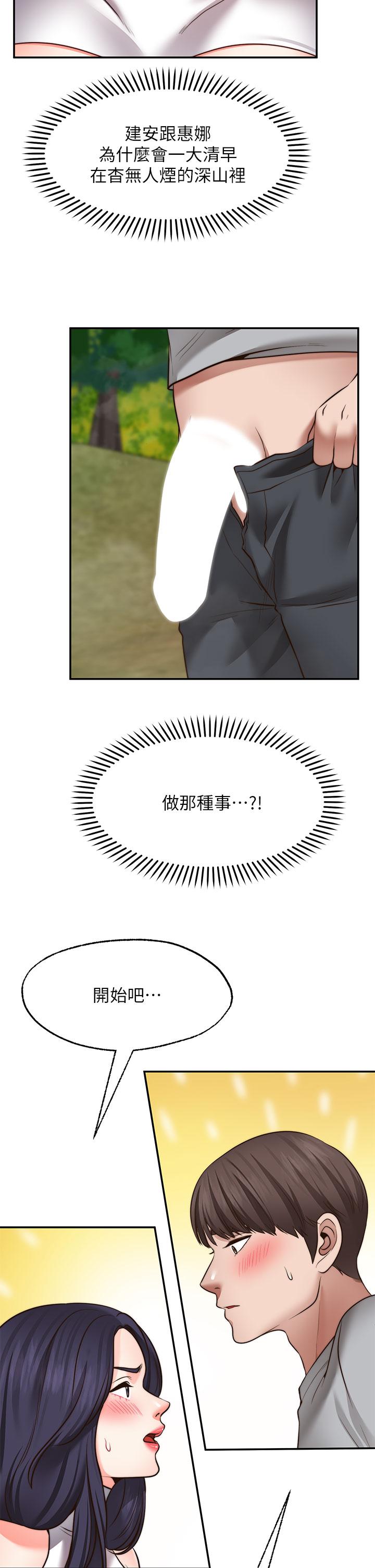 11P - 愿望不射限
