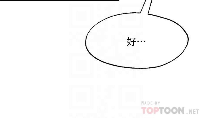 12P - 愿望不射限