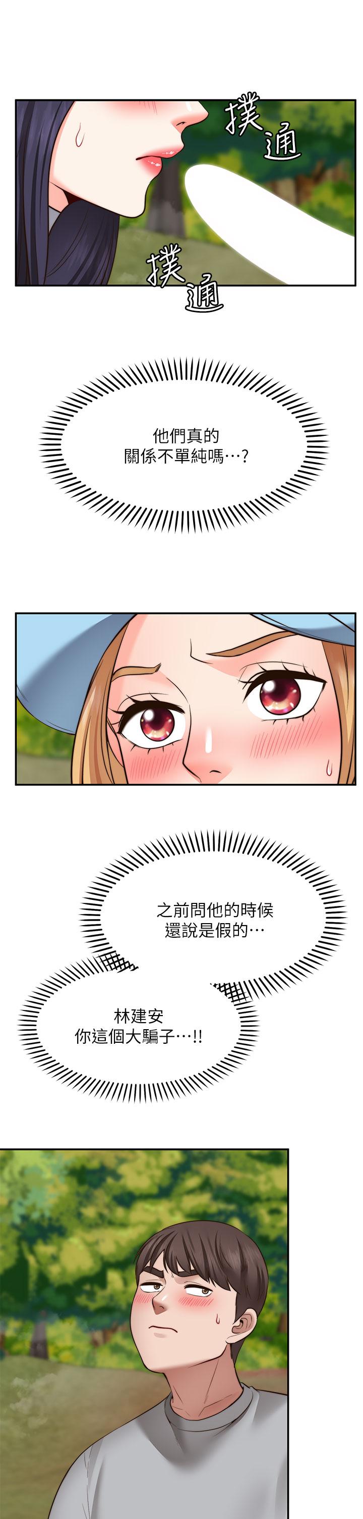 13P - 愿望不射限