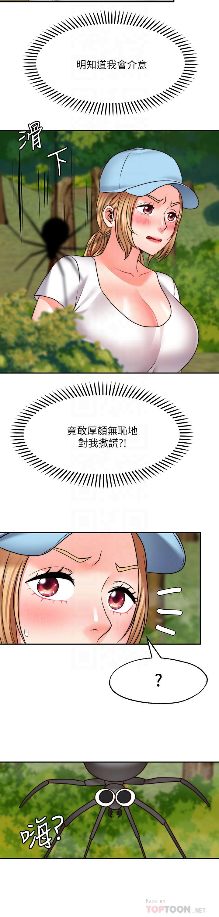 14P - 愿望不射限