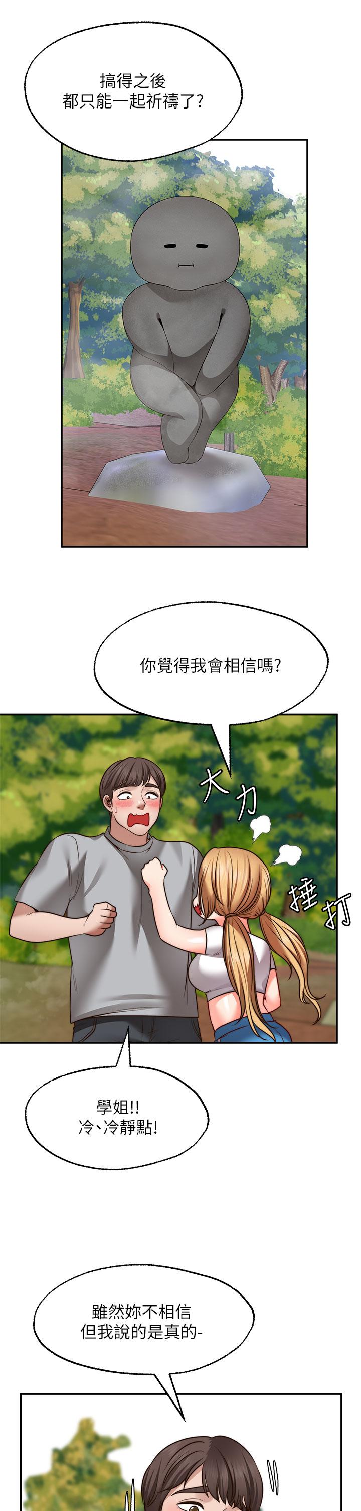 19P - 愿望不射限