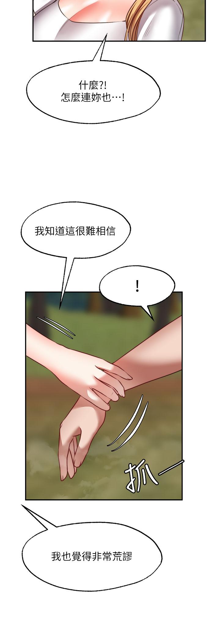 22P - 愿望不射限