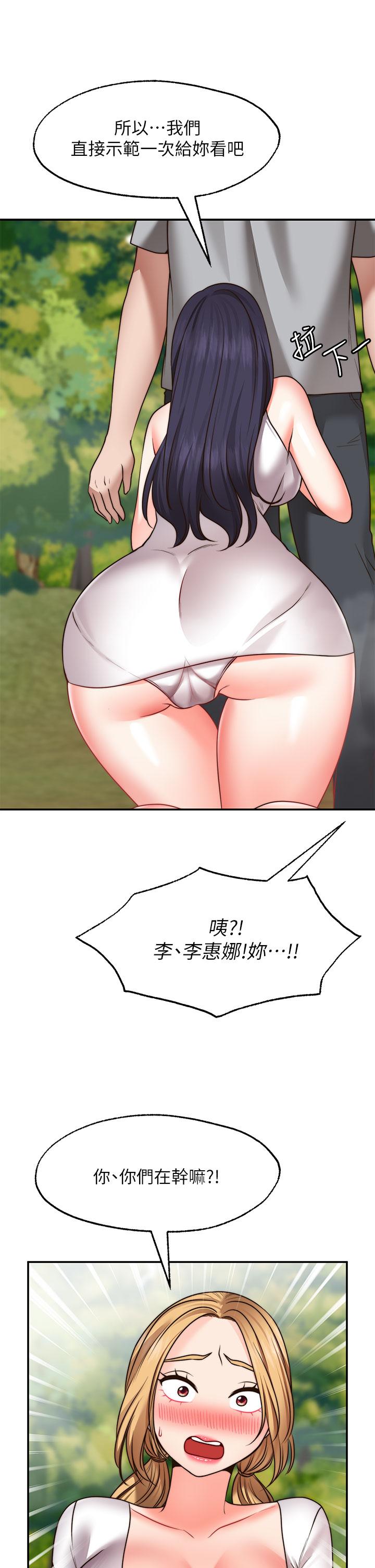 23P - 愿望不射限