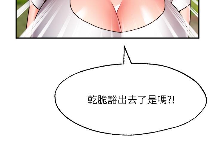 24P - 愿望不射限