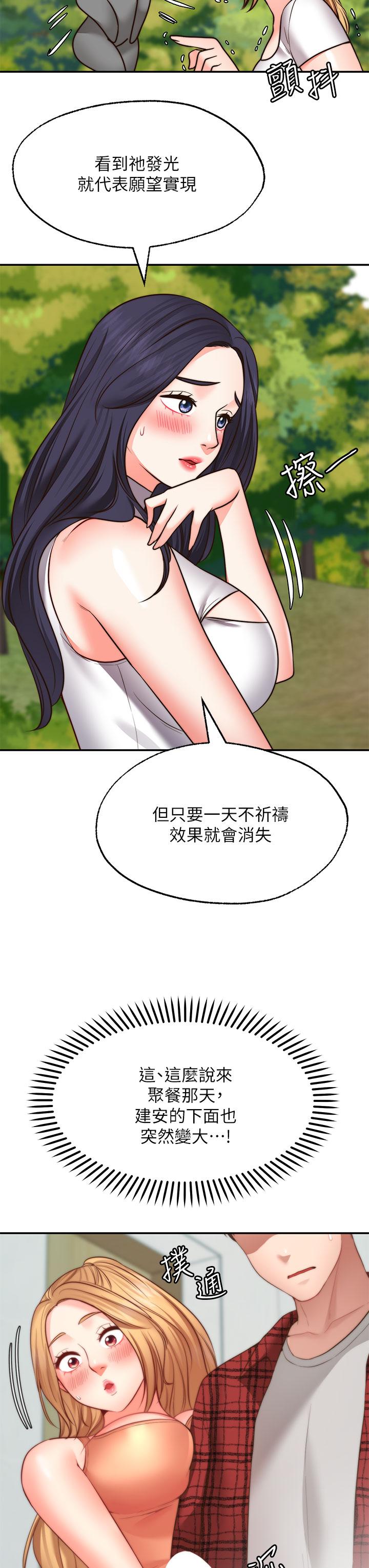27P - 愿望不射限