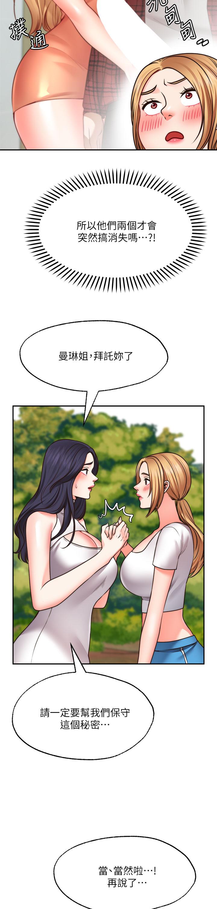 28P - 愿望不射限