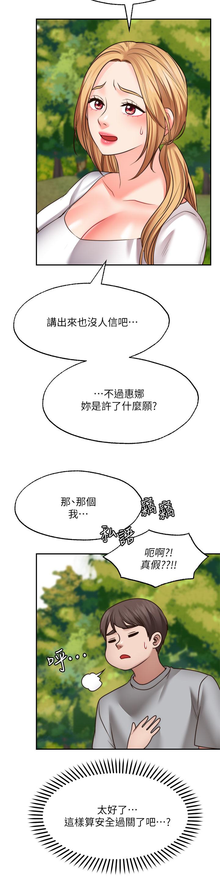 29P - 愿望不射限