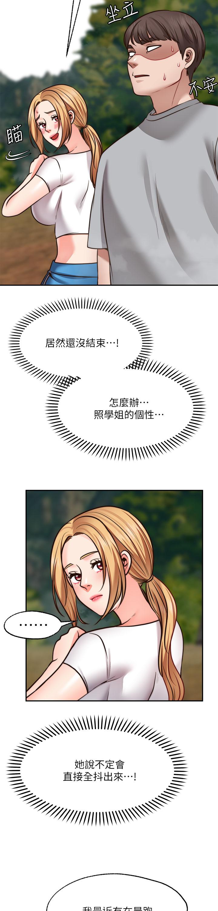 31P - 愿望不射限