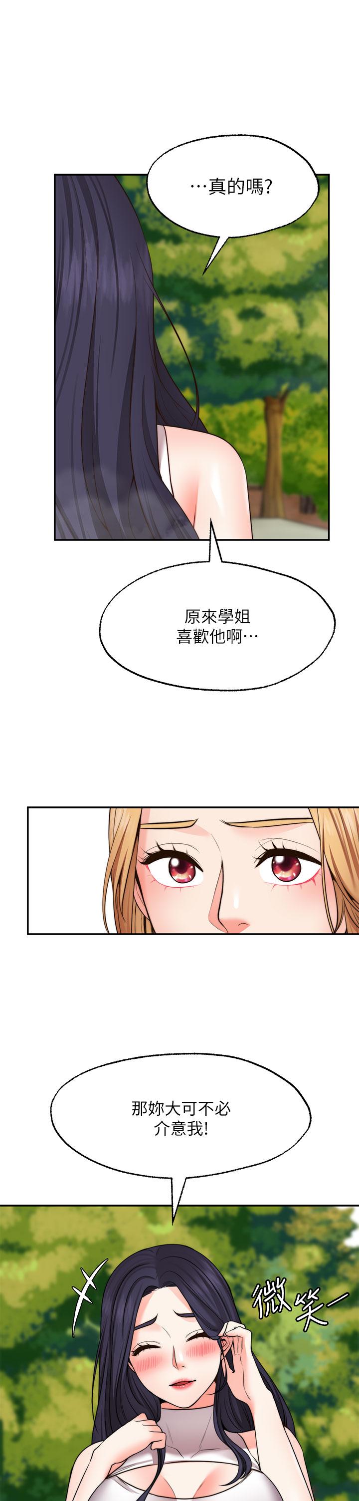38P - 愿望不射限