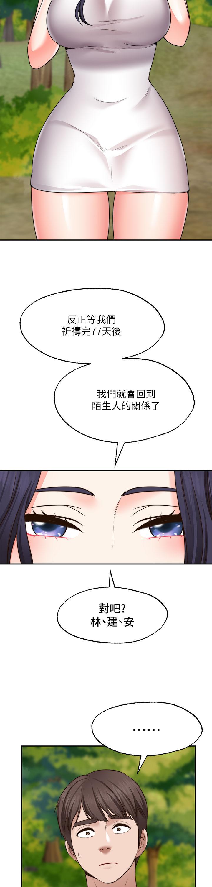 39P - 愿望不射限