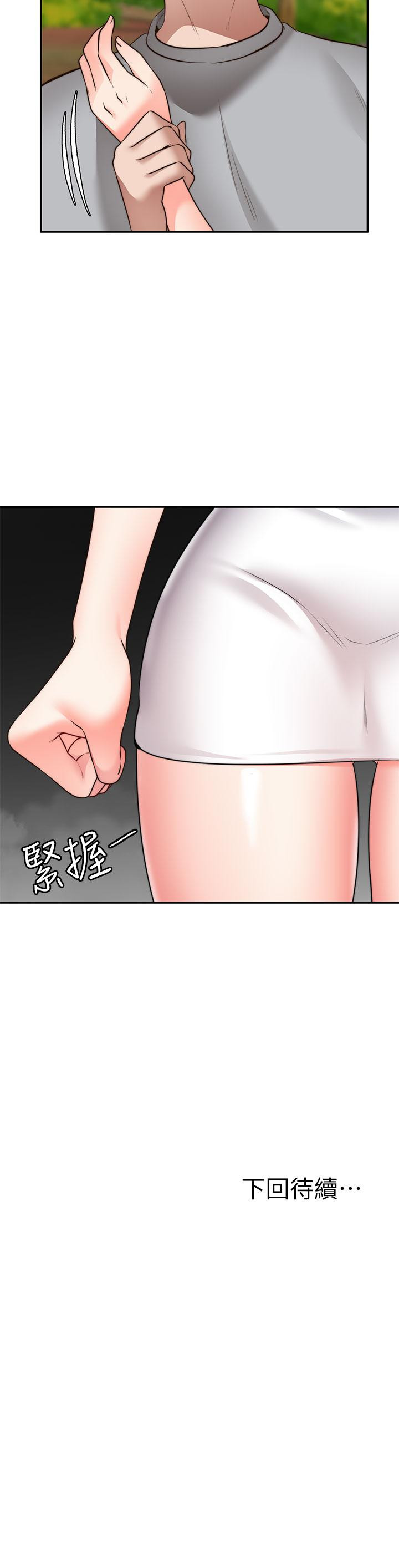 40P - 愿望不射限