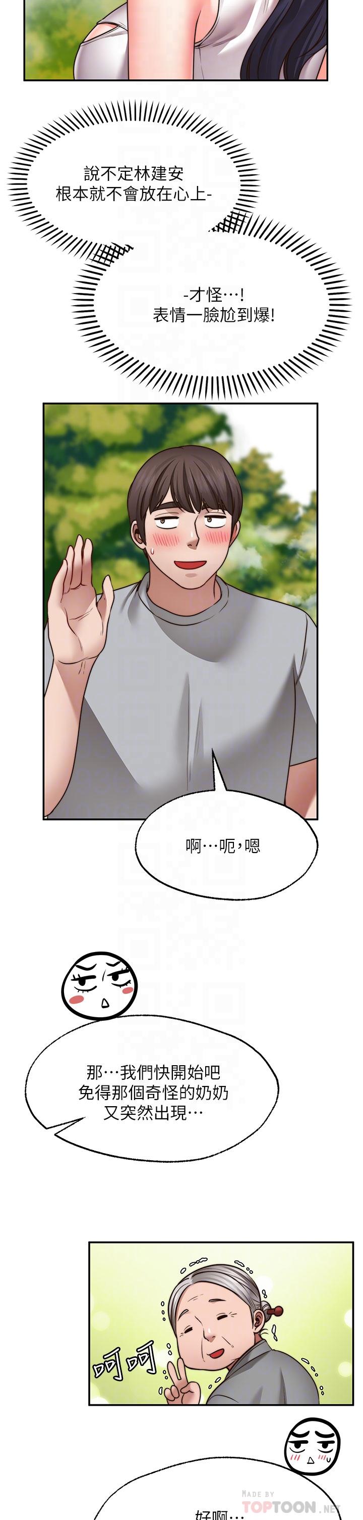 4P - 愿望不射限