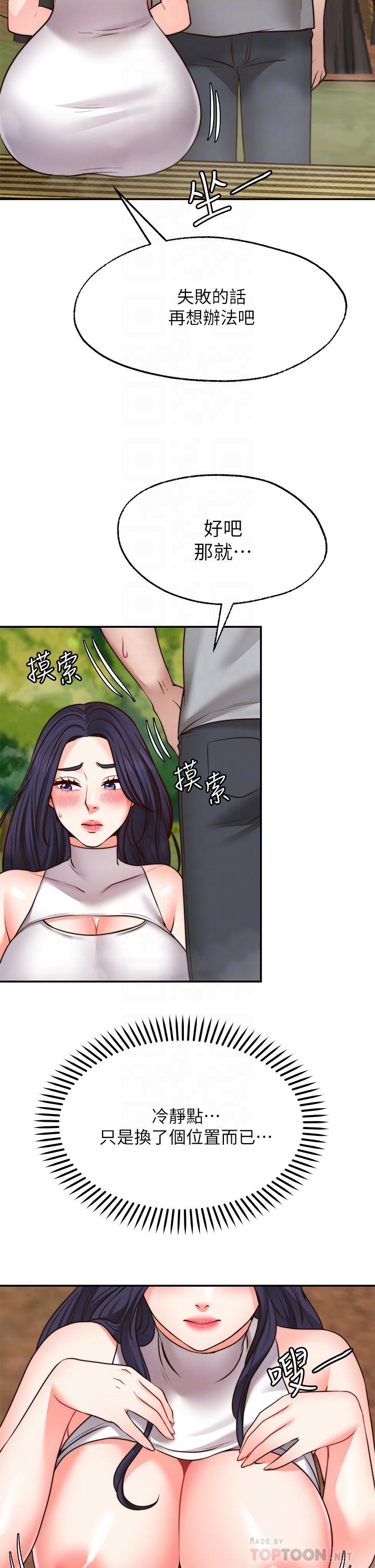 8P - 愿望不射限
