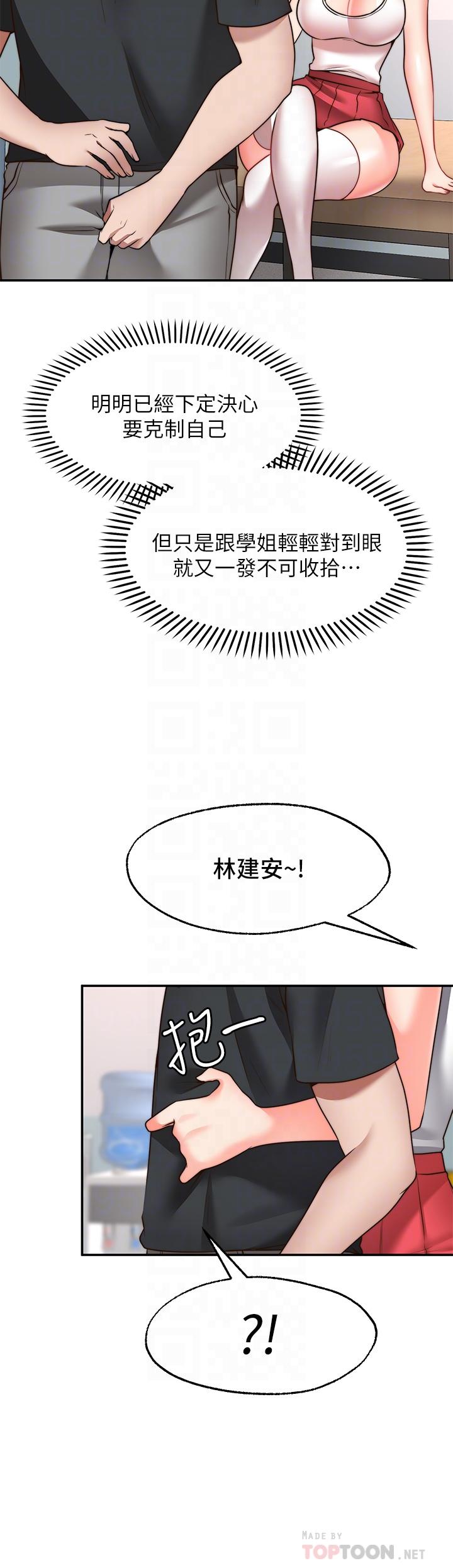 10P - 愿望不射限
