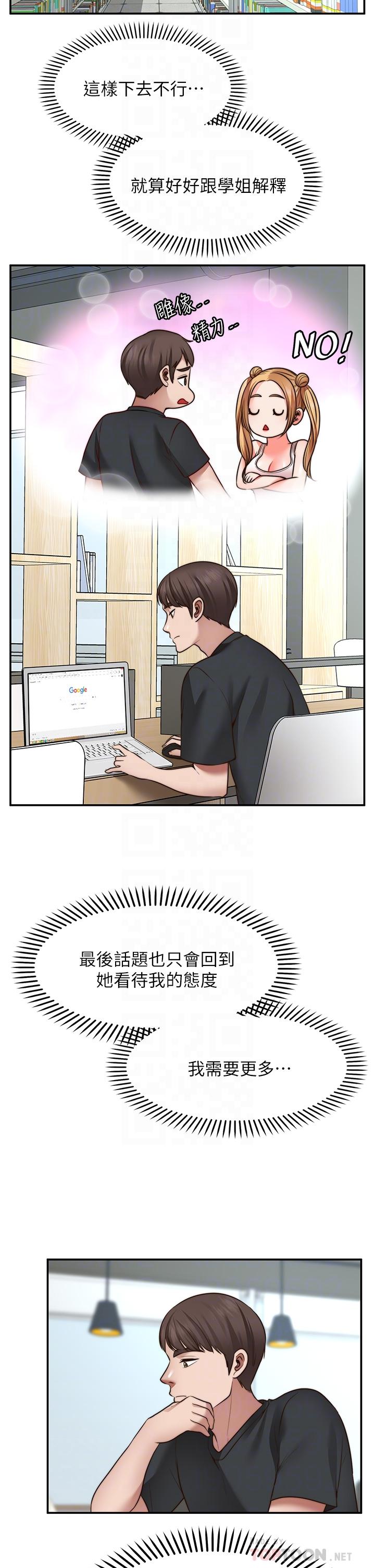 14P - 愿望不射限