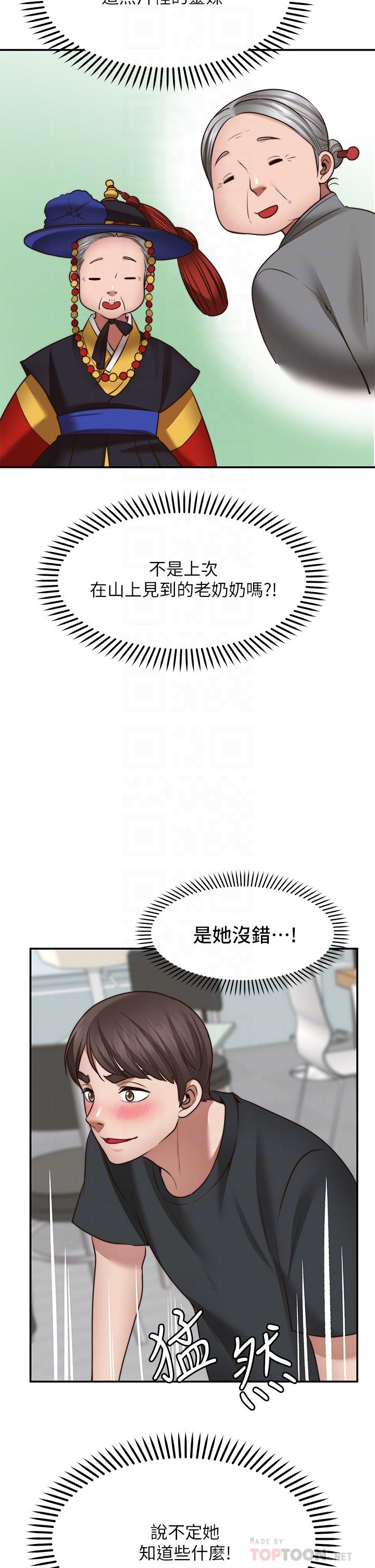 16P - 愿望不射限