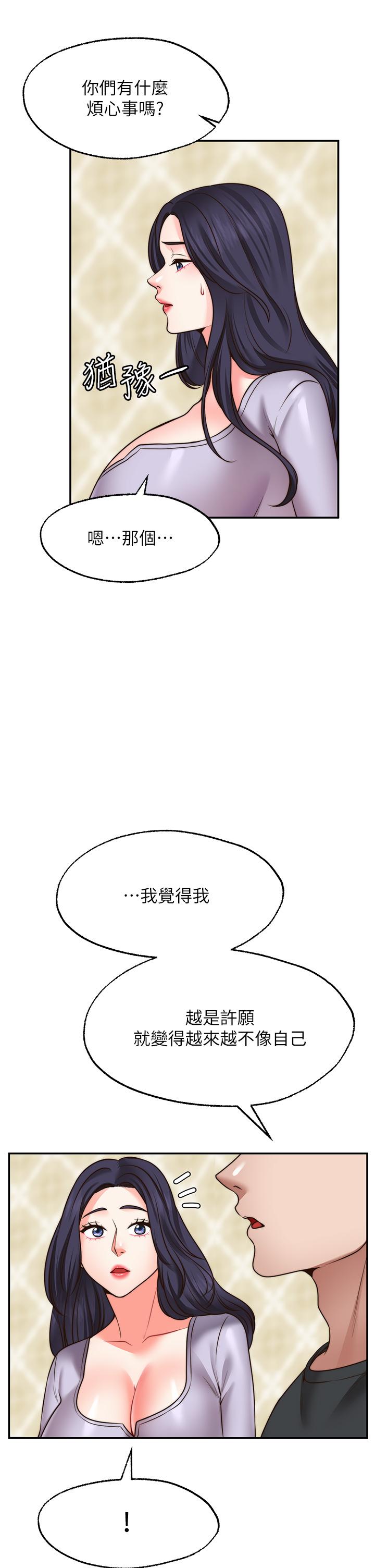 25P - 愿望不射限
