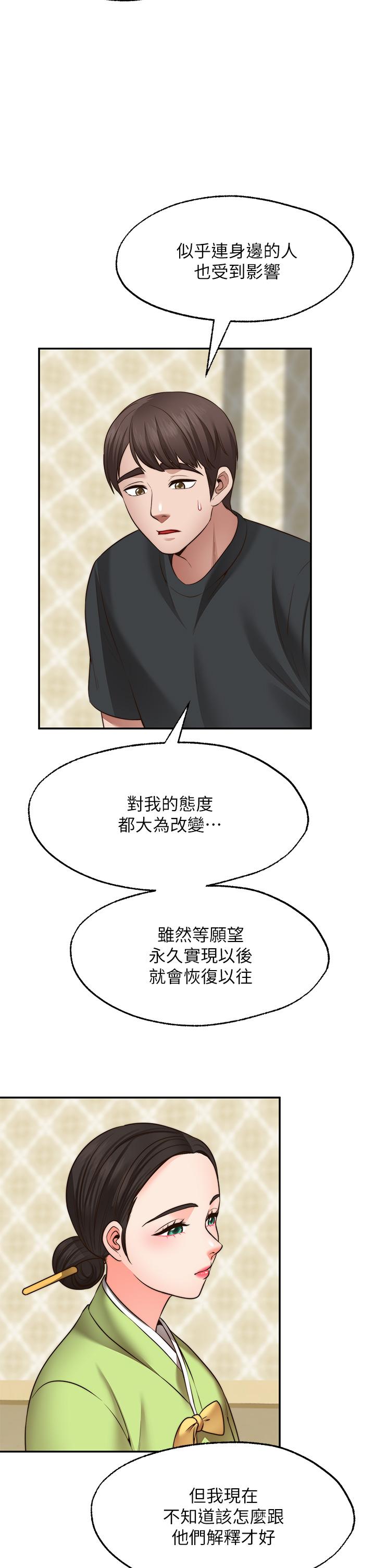 26P - 愿望不射限