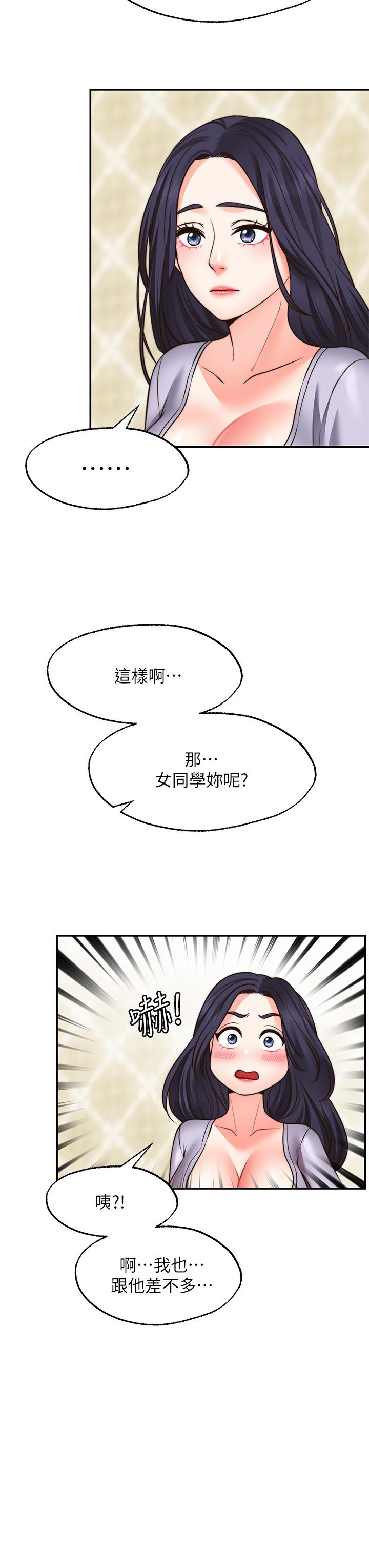 27P - 愿望不射限