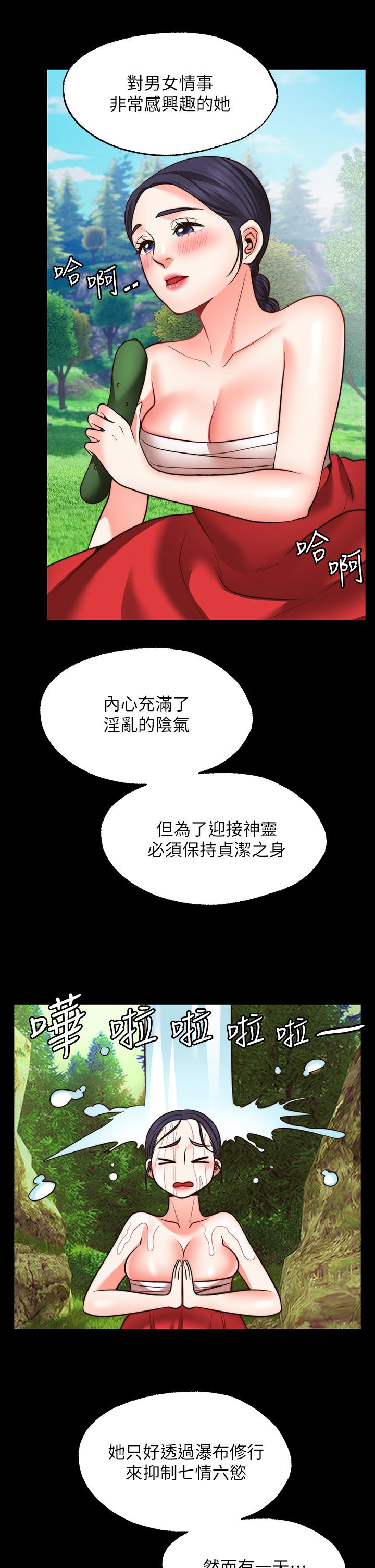 30P - 愿望不射限