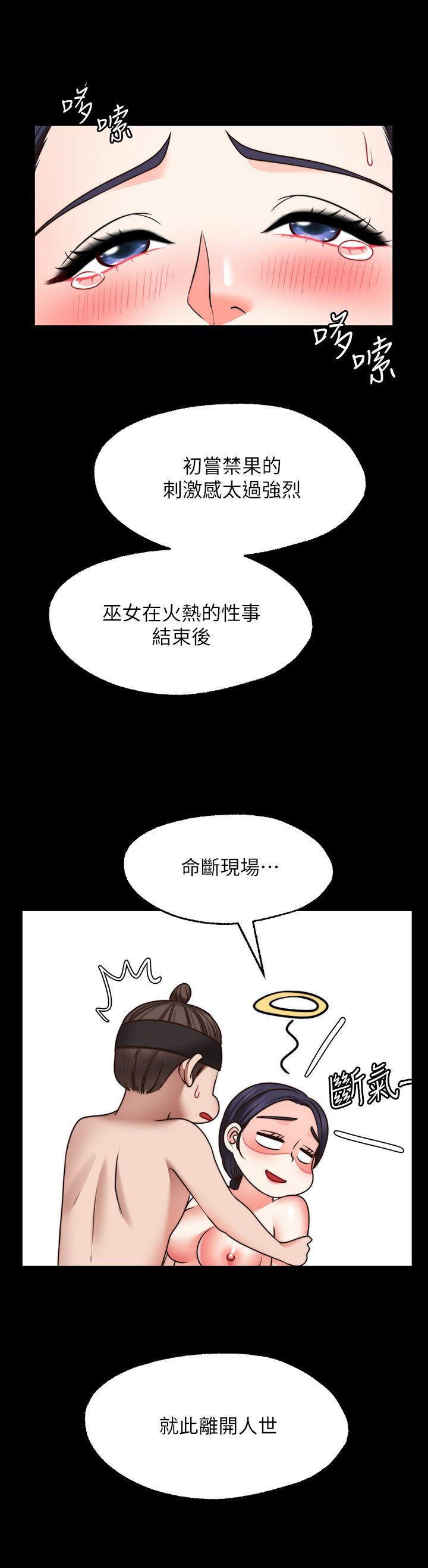34P - 愿望不射限