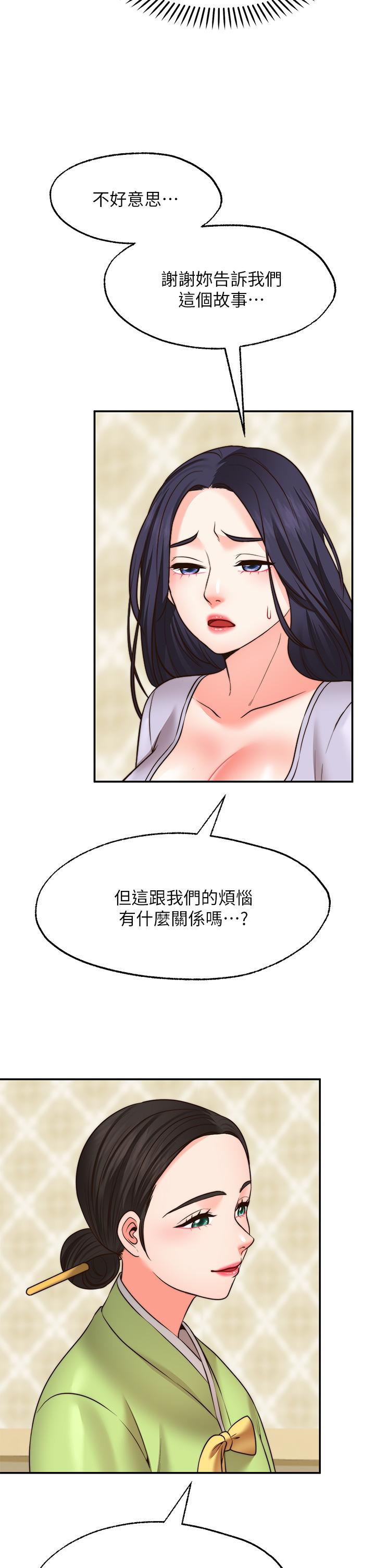 36P - 愿望不射限