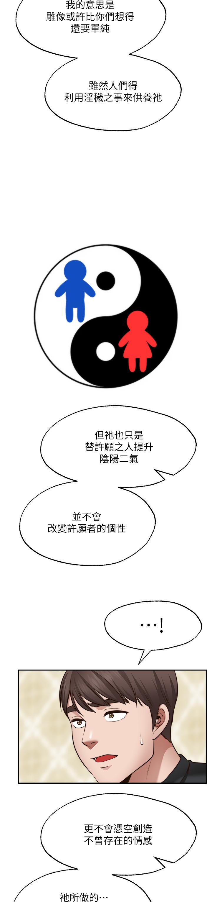 37P - 愿望不射限