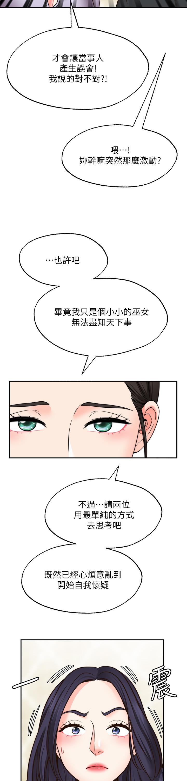 42P - 愿望不射限