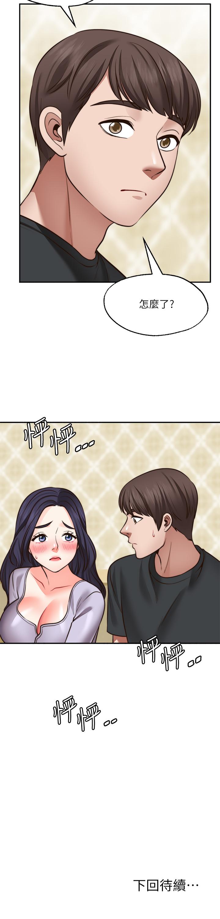 44P - 愿望不射限