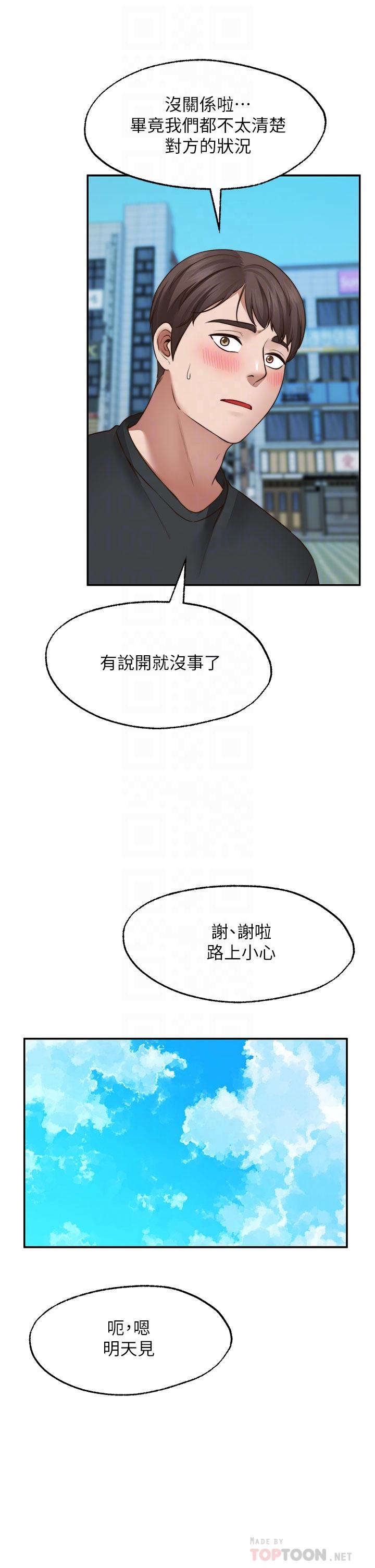 12P - 愿望不射限