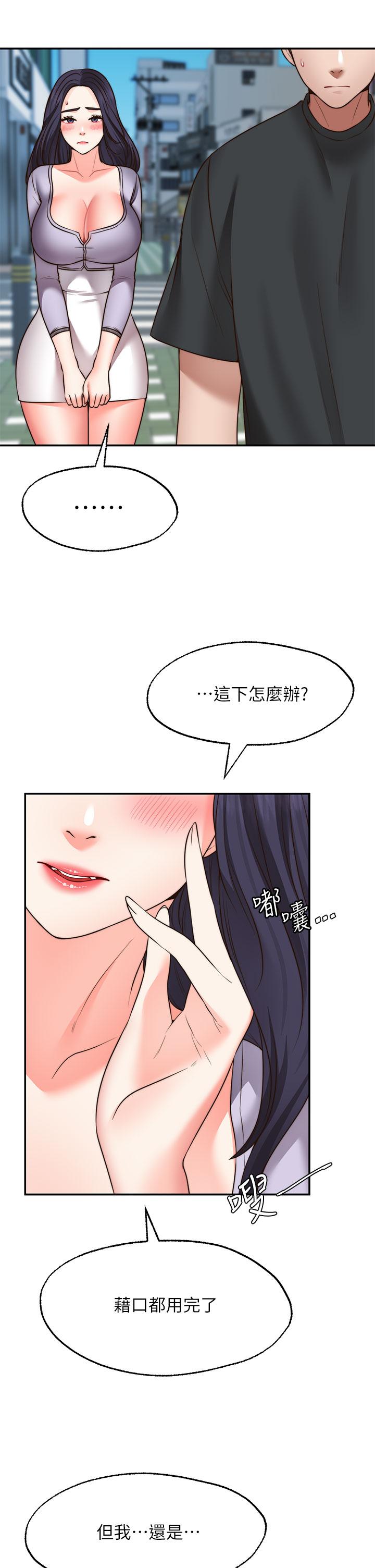 13P - 愿望不射限