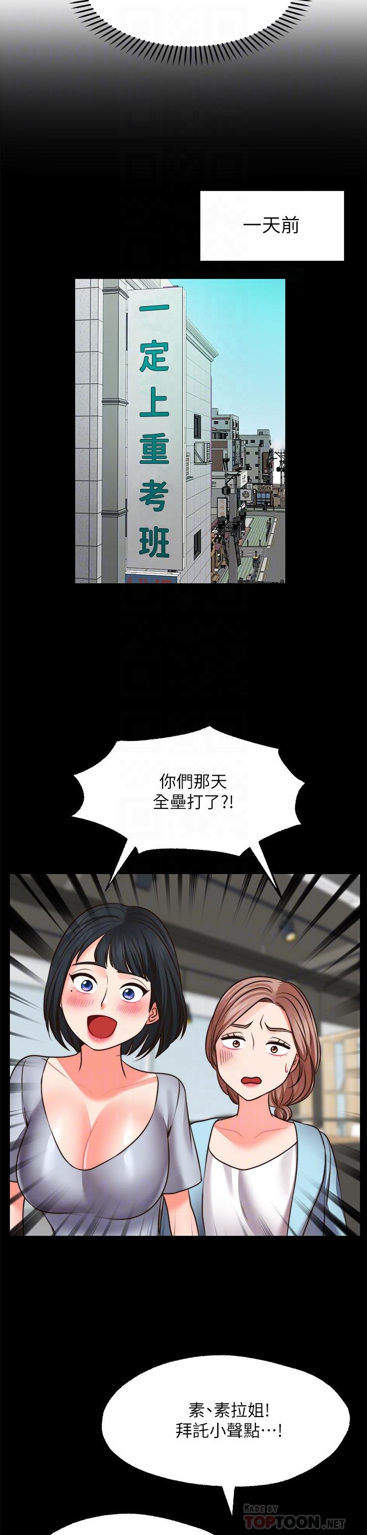 18P - 愿望不射限
