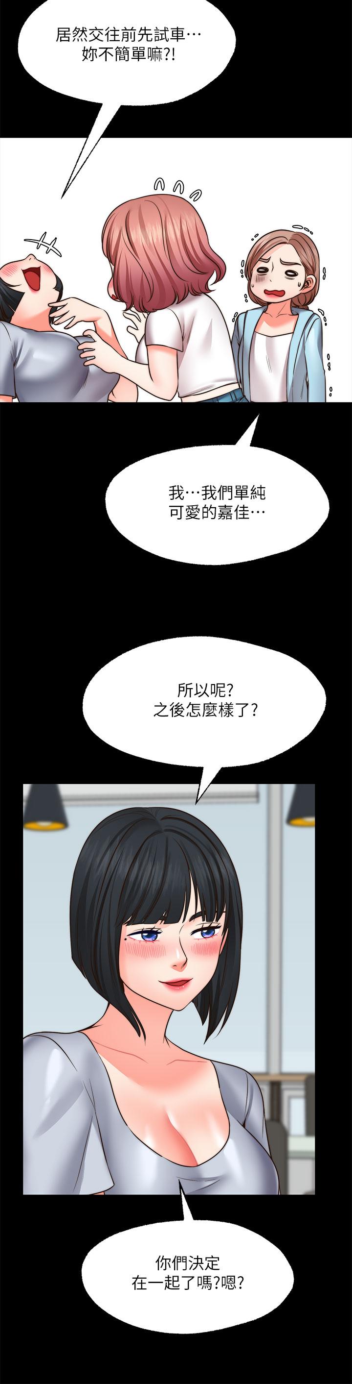 19P - 愿望不射限