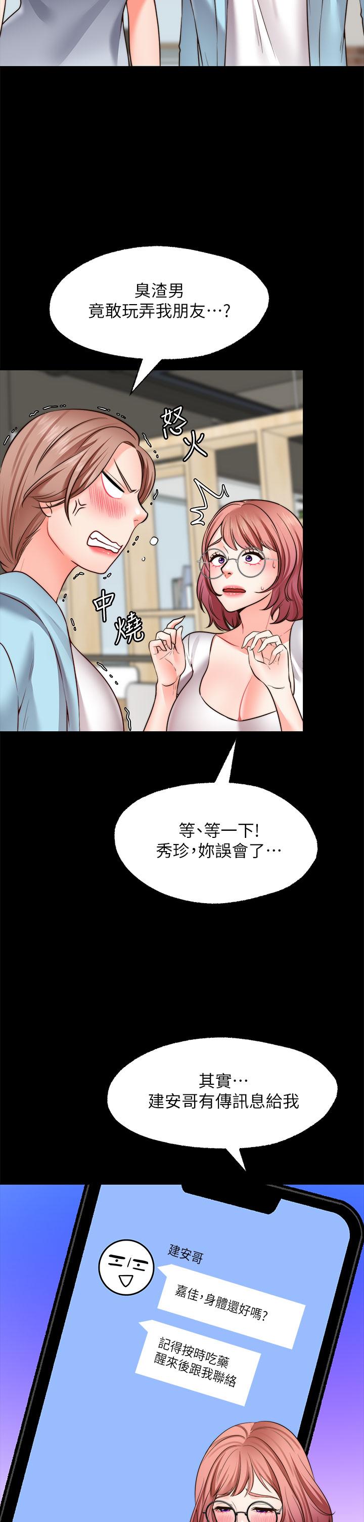 21P - 愿望不射限