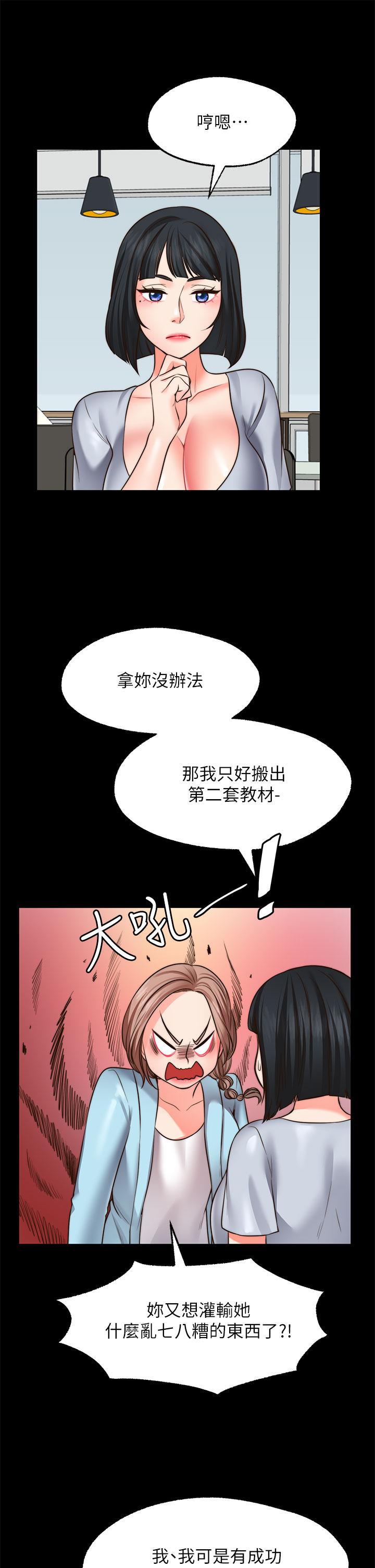 23P - 愿望不射限