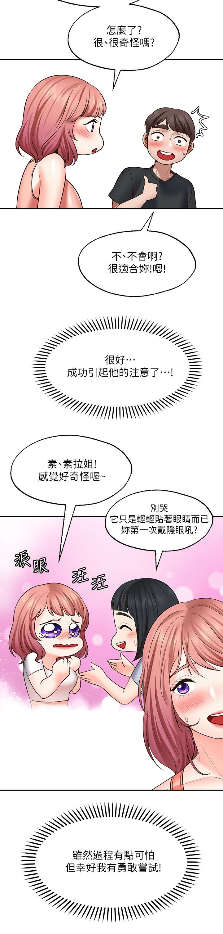 30P - 愿望不射限