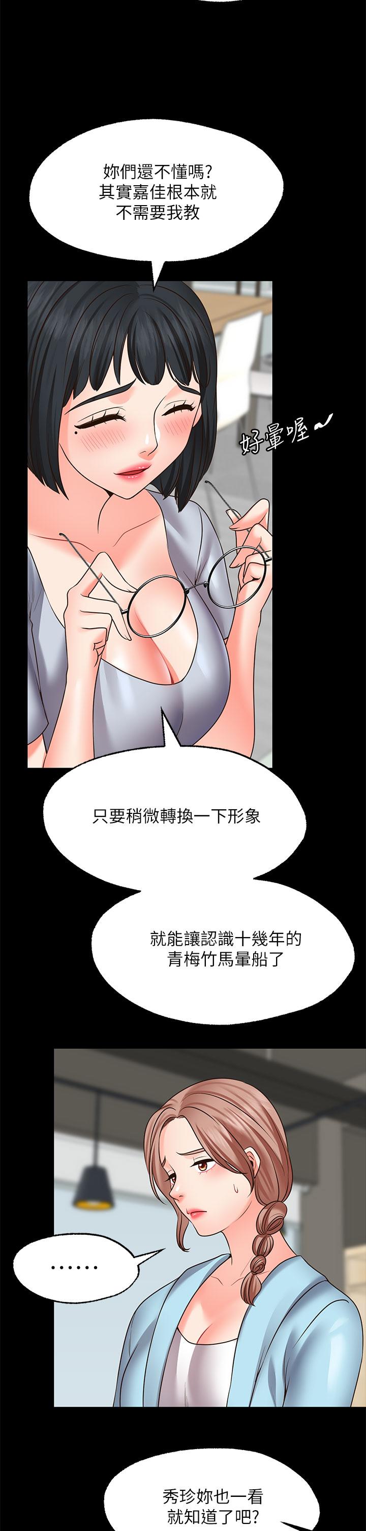 32P - 愿望不射限