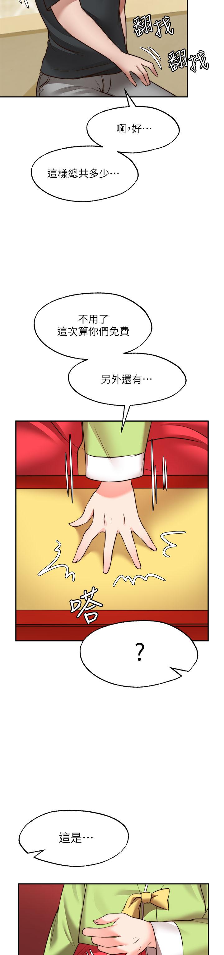 3P - 愿望不射限