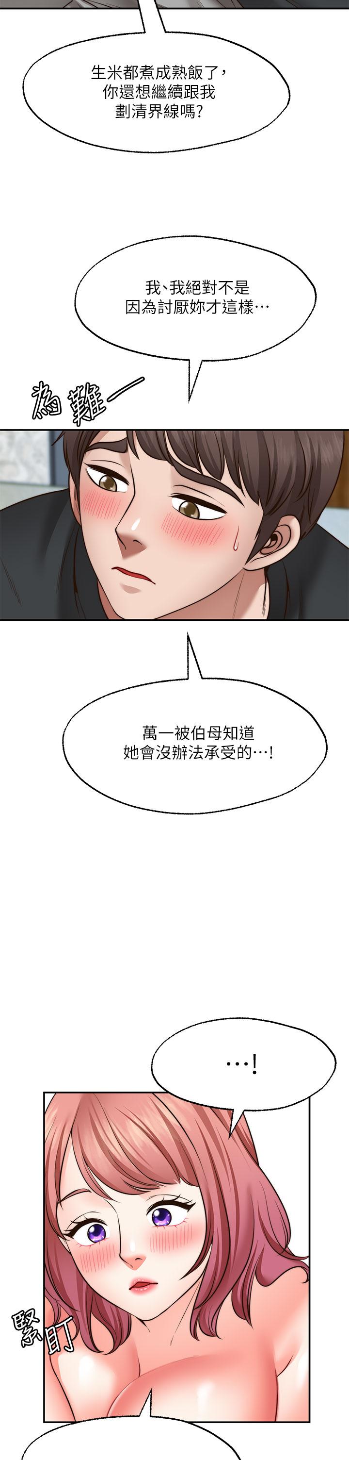 41P - 愿望不射限