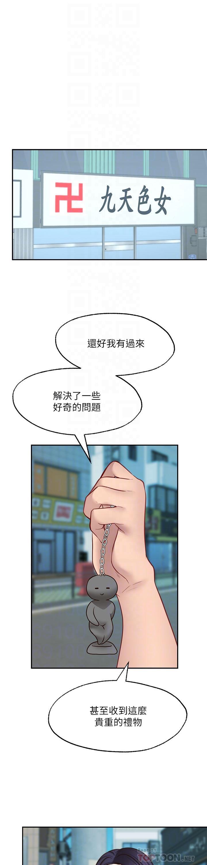 8P - 愿望不射限