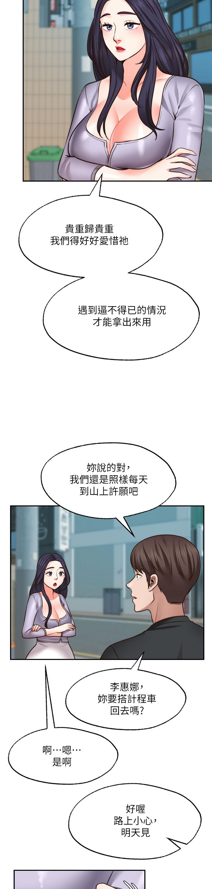 9P - 愿望不射限
