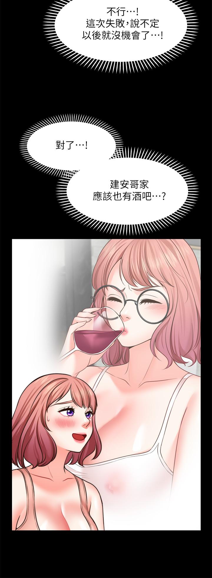 11P - 愿望不射限