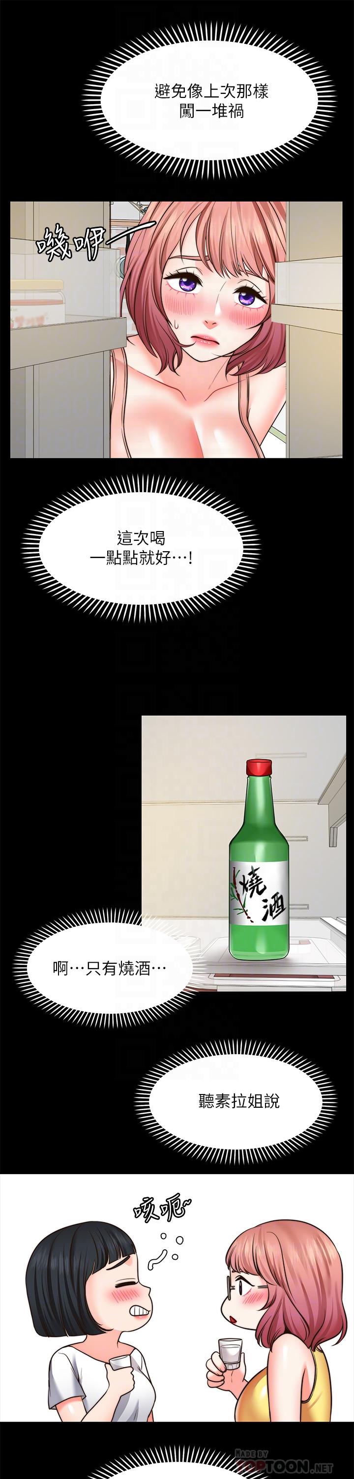 12P - 愿望不射限